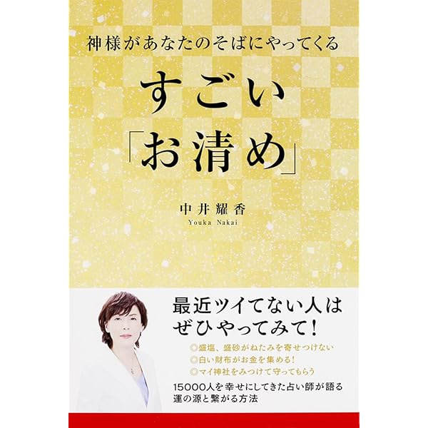ゆほびか 2014年 01月号 [雑誌] y-2.jpg